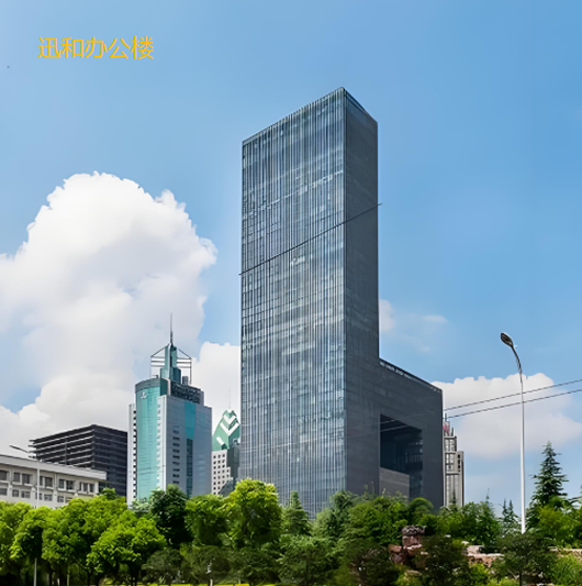 迅和办公楼.jpg