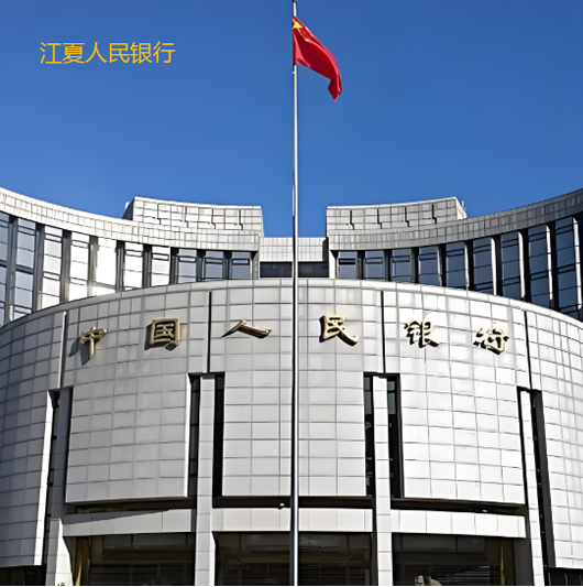 江夏人民银行.jpg